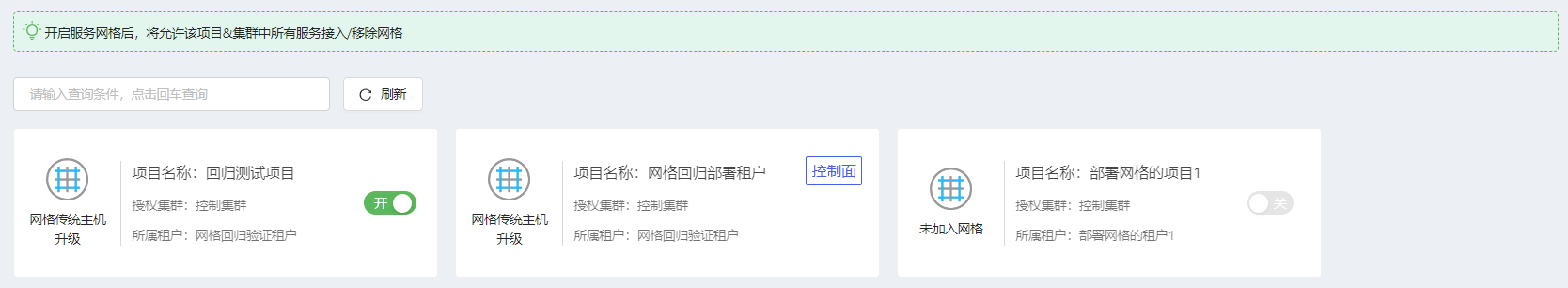网格系统配置