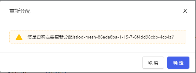 重新分配